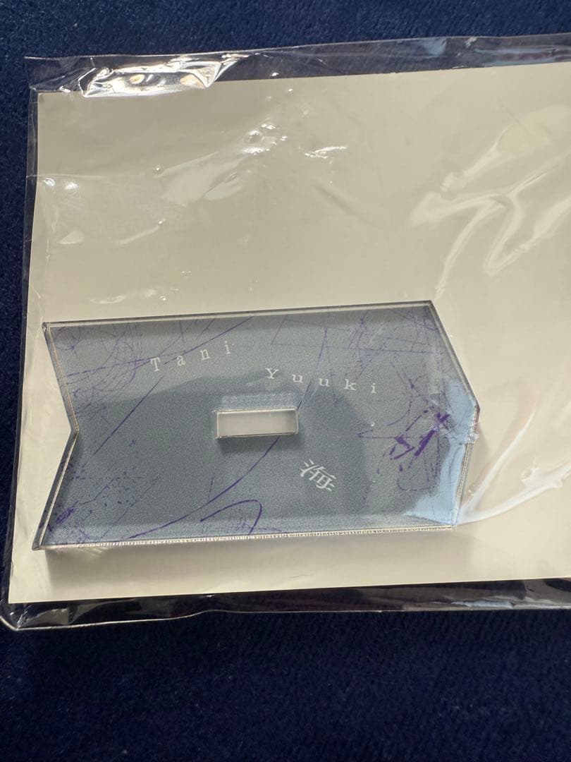 Tani Yuuki アクスタ4体♡断捨離