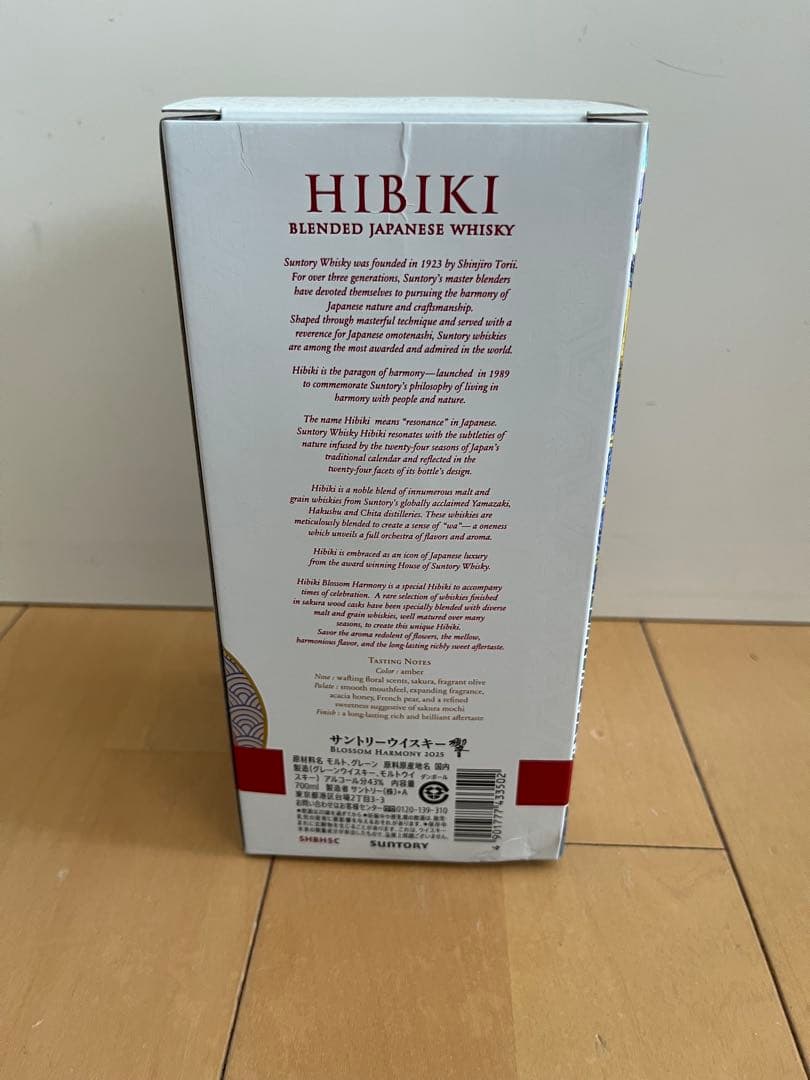 キ*ン様 サントリー ウイスキー 響 ブロッサム ハーモニー 2025