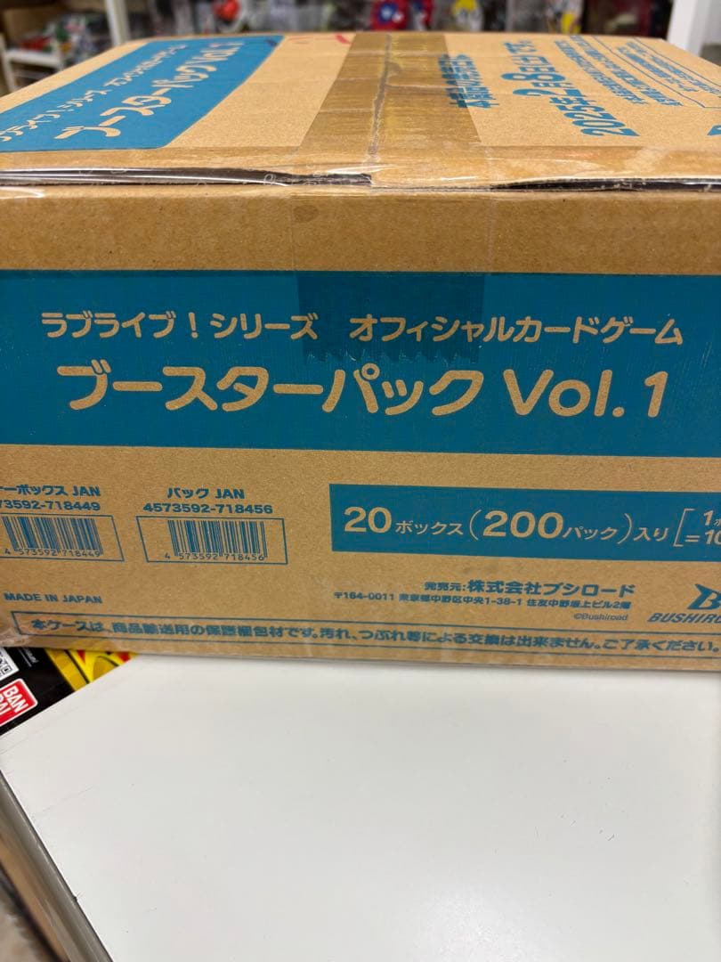 ラブライブ! オフィシャルカードゲーム ブースターパック vol.1 カートン