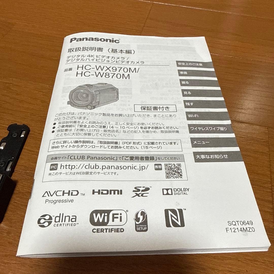 Panasonic HC-W870M ビデオカメラ