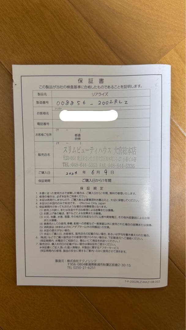 REALIZE リアライズ