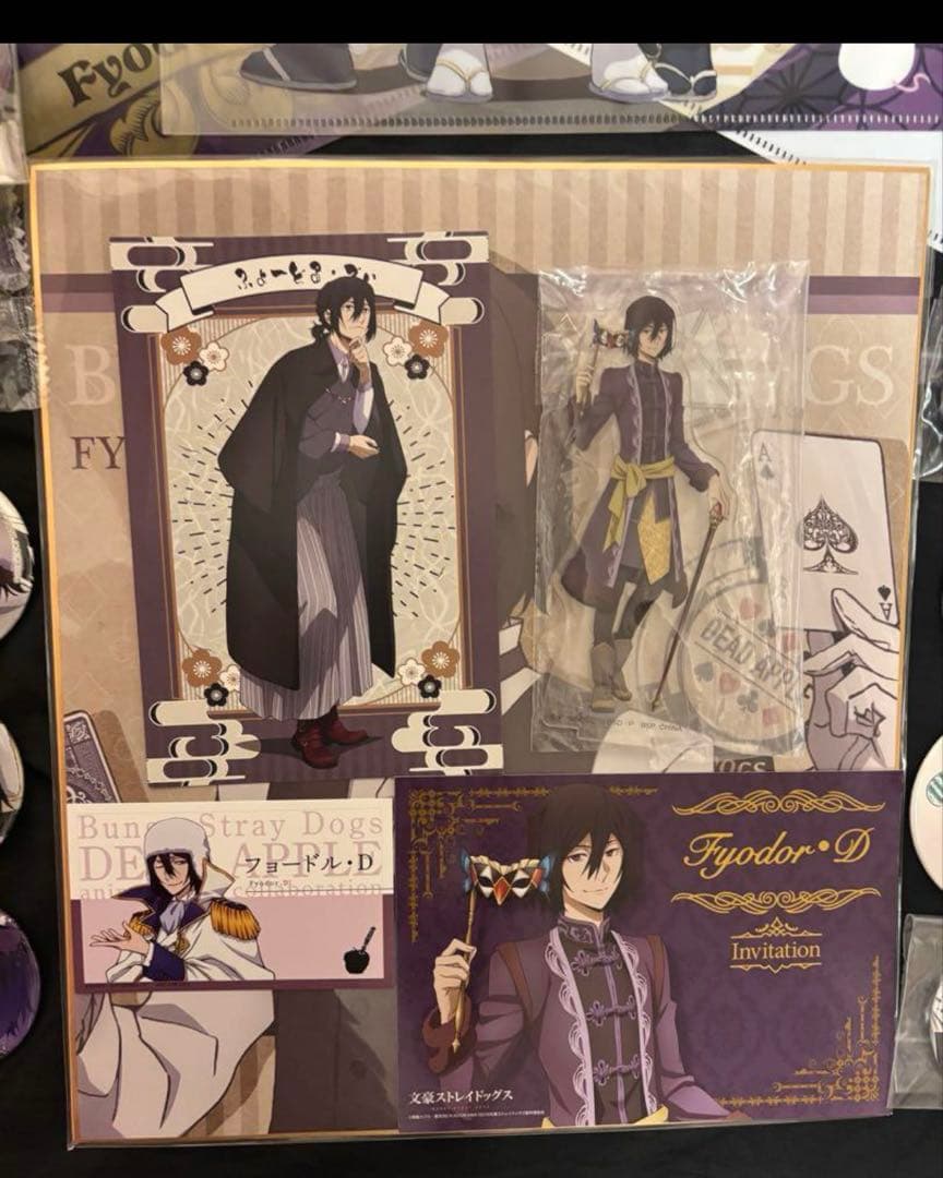 【最終価格】文スト フョードル 18点セット