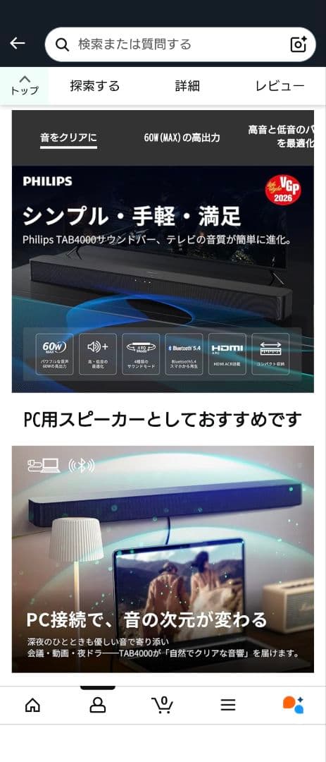 PHILIPS TAB4000 スピーカー サウンドバー