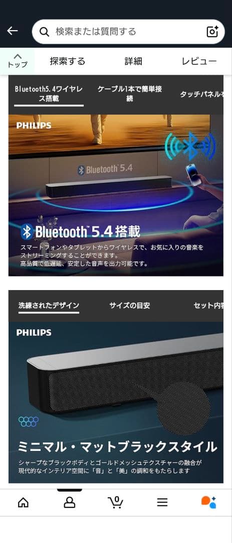 PHILIPS TAB4000 スピーカー サウンドバー