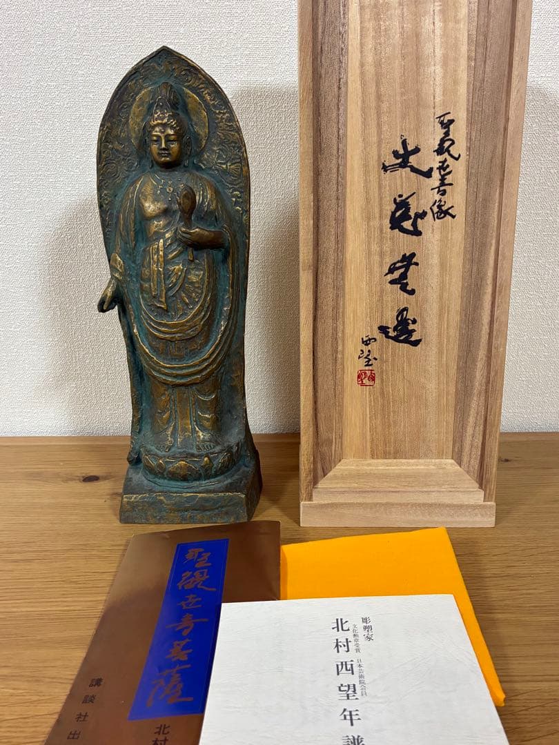 004【美品・箱付き】観音菩薩像　北村西望作『大慈無邊』青銅、本金彩