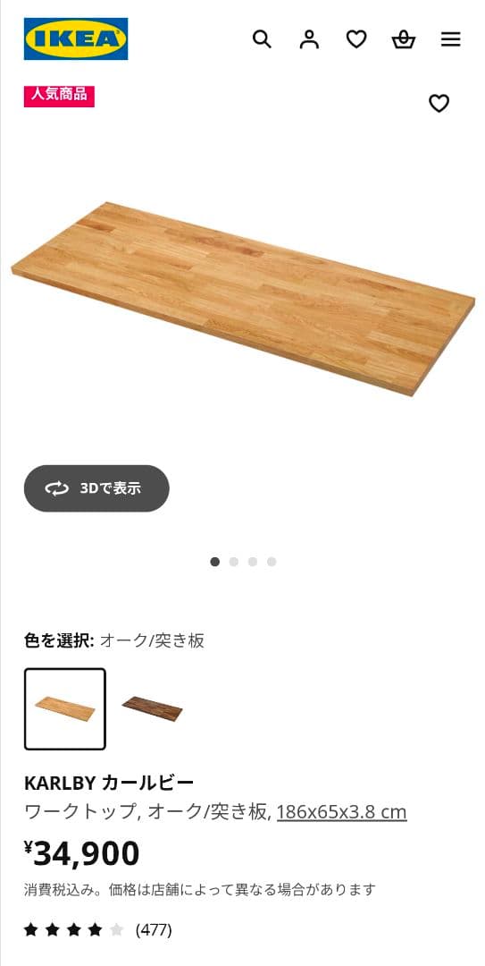 【おみなえし】KARLBY / FLEXISPOT 昇降式パソコンデスク