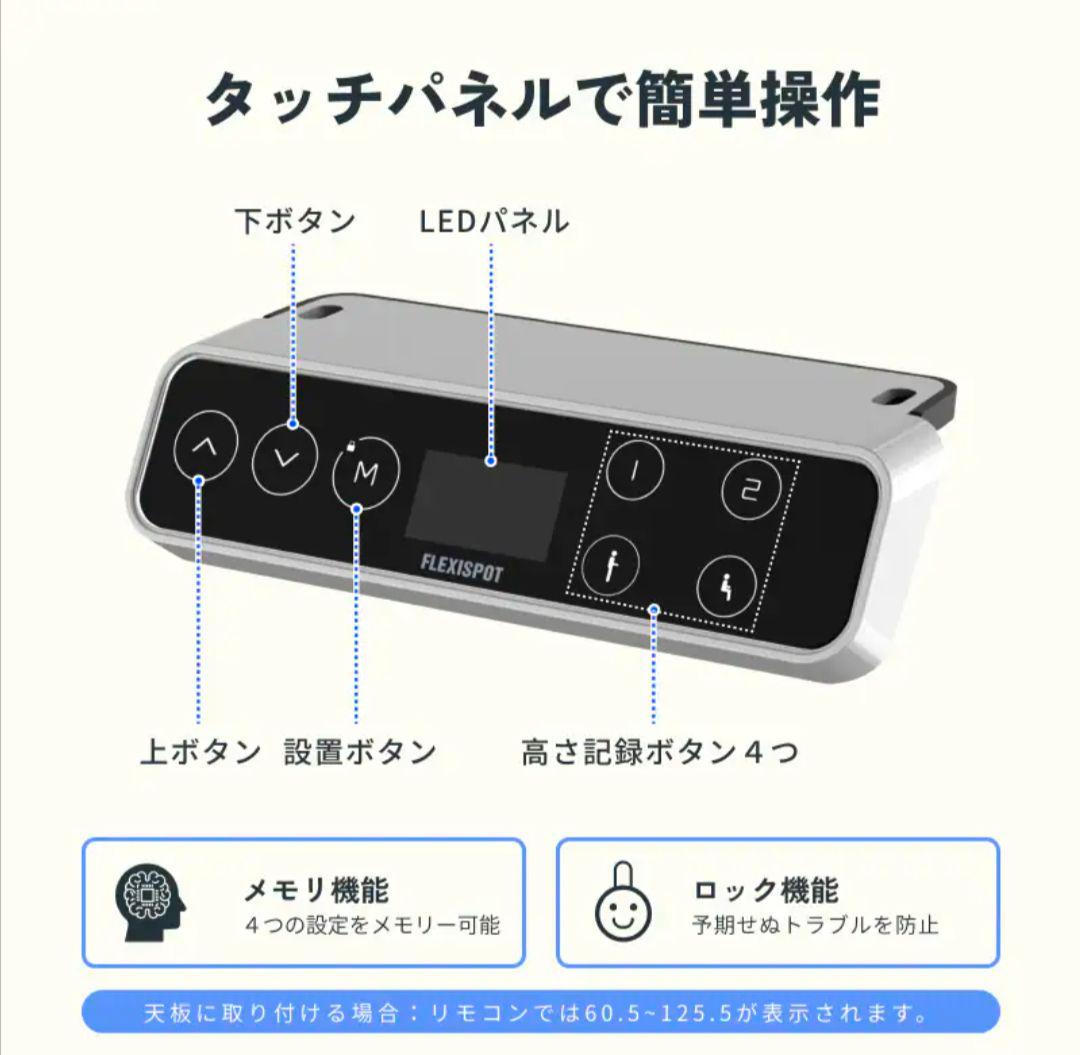 【おみなえし】KARLBY / FLEXISPOT 昇降式パソコンデスク