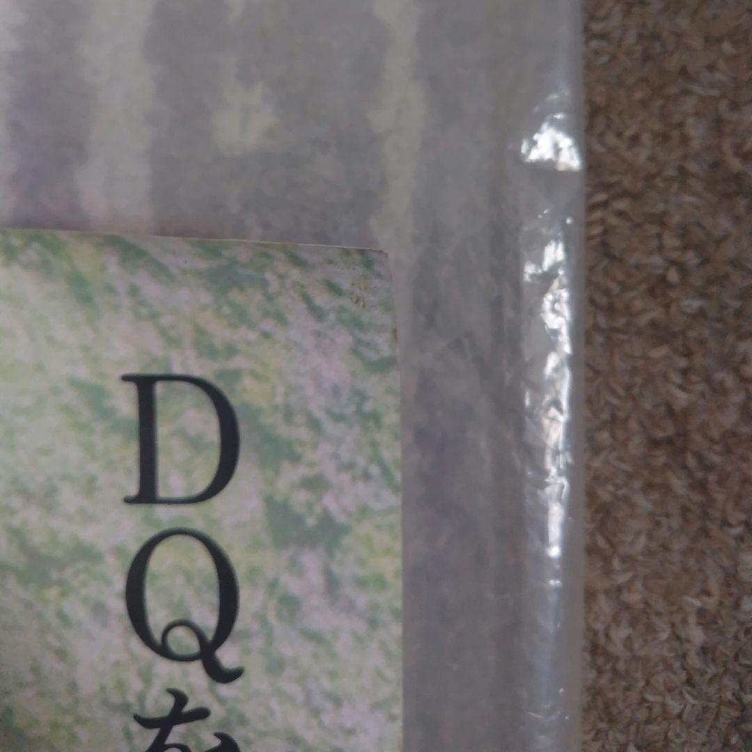 ドラゴンクエスト6　販促用B2ポスター　※状態悪