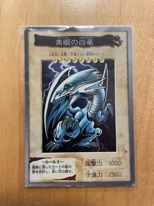 遊戯王　バンダイ　青眼の白龍　カードダス