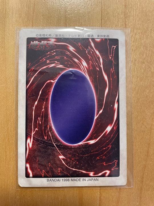 遊戯王　バンダイ　青眼の白龍　カードダス