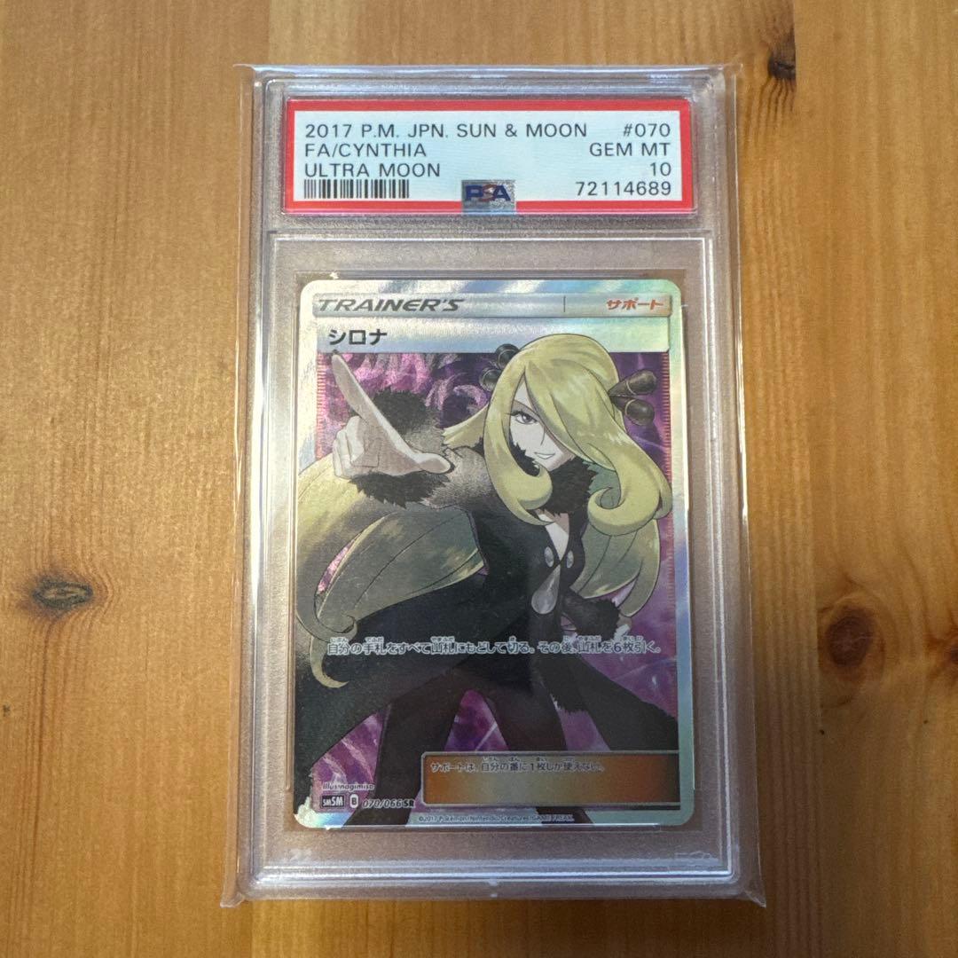 シロナ SR PSA10 指差し