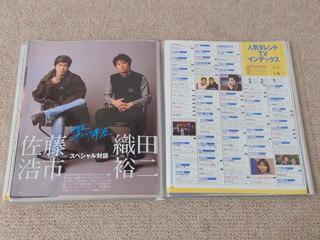 t*読様 織田裕二　切り抜き パンフレット チラシ まとめて 大量　ホワイトアウ