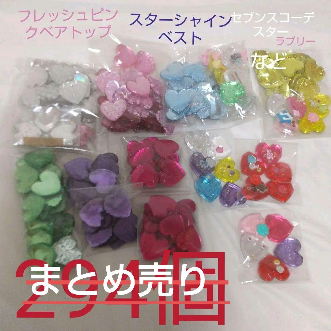 【プリティーリズム】プリズムストーン まとめ売り