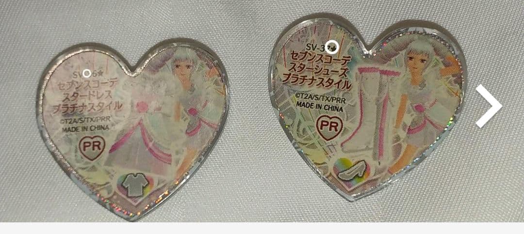 【プリティーリズム】プリズムストーン まとめ売り