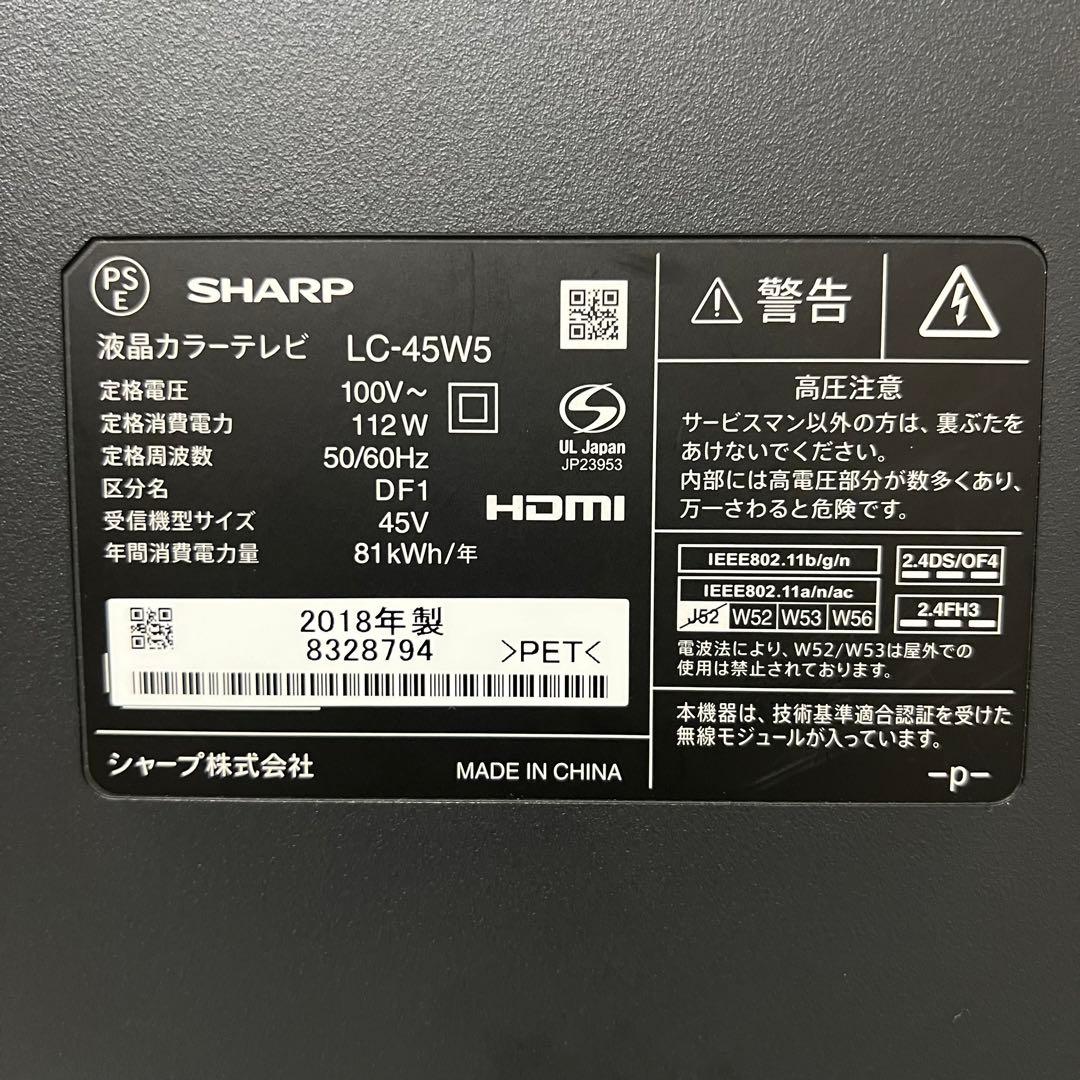 Kazu Shishiさん専用全国送料込シャープ45型液晶テレビYouTube.