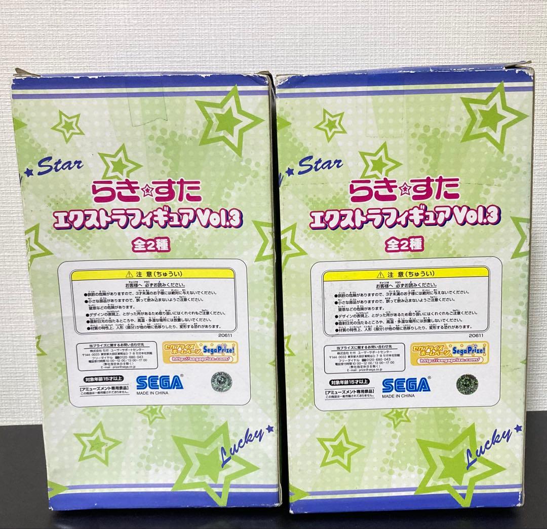 らき☆すた　エクストラフィギュア　Vol.3 二体セット