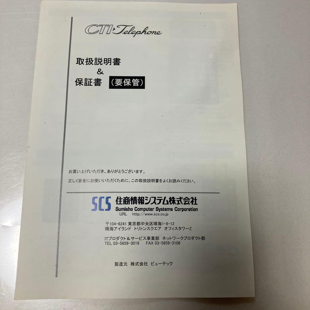 CIT テレフォン　エンタープライズ　ヘッドセット