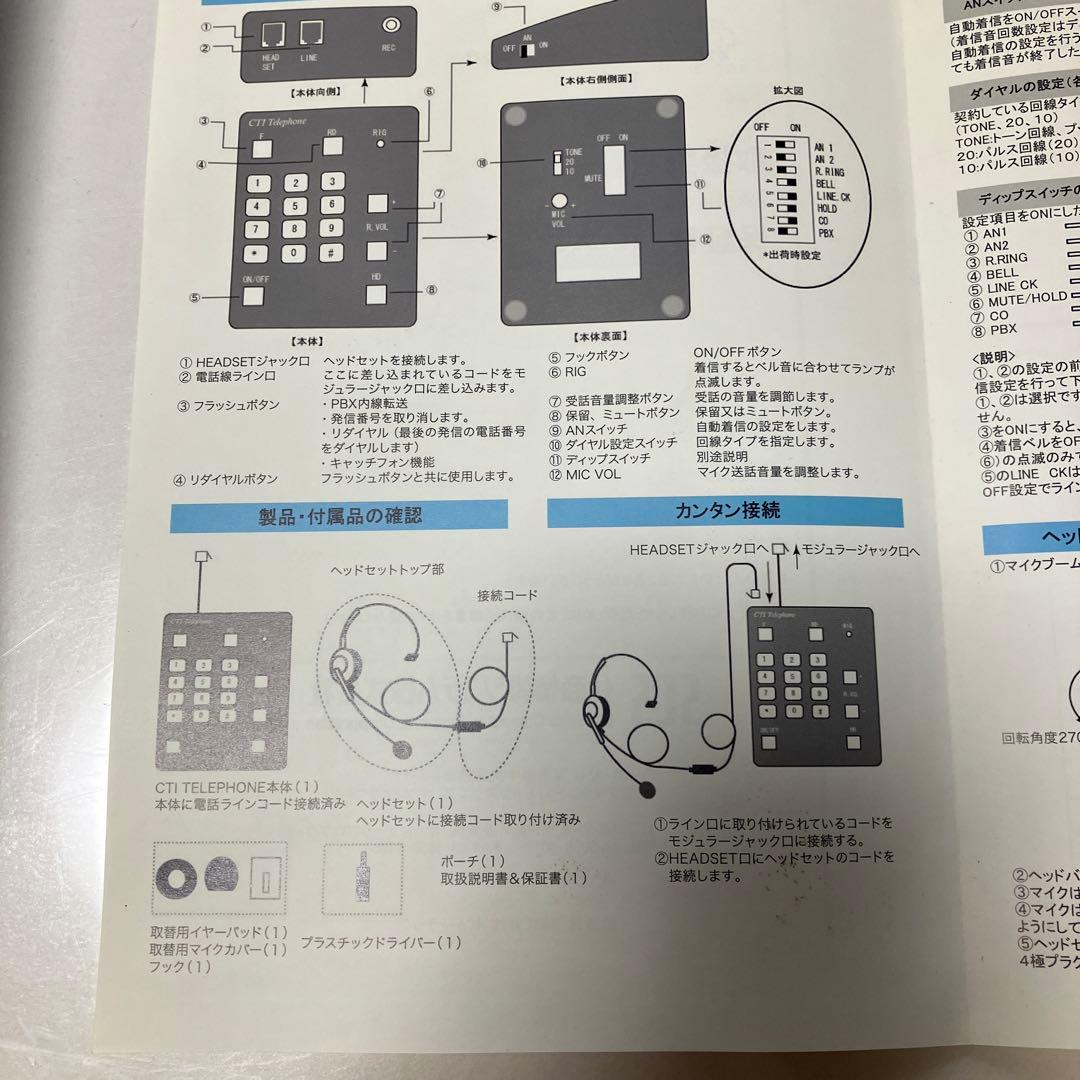 CIT テレフォン　エンタープライズ　ヘッドセット