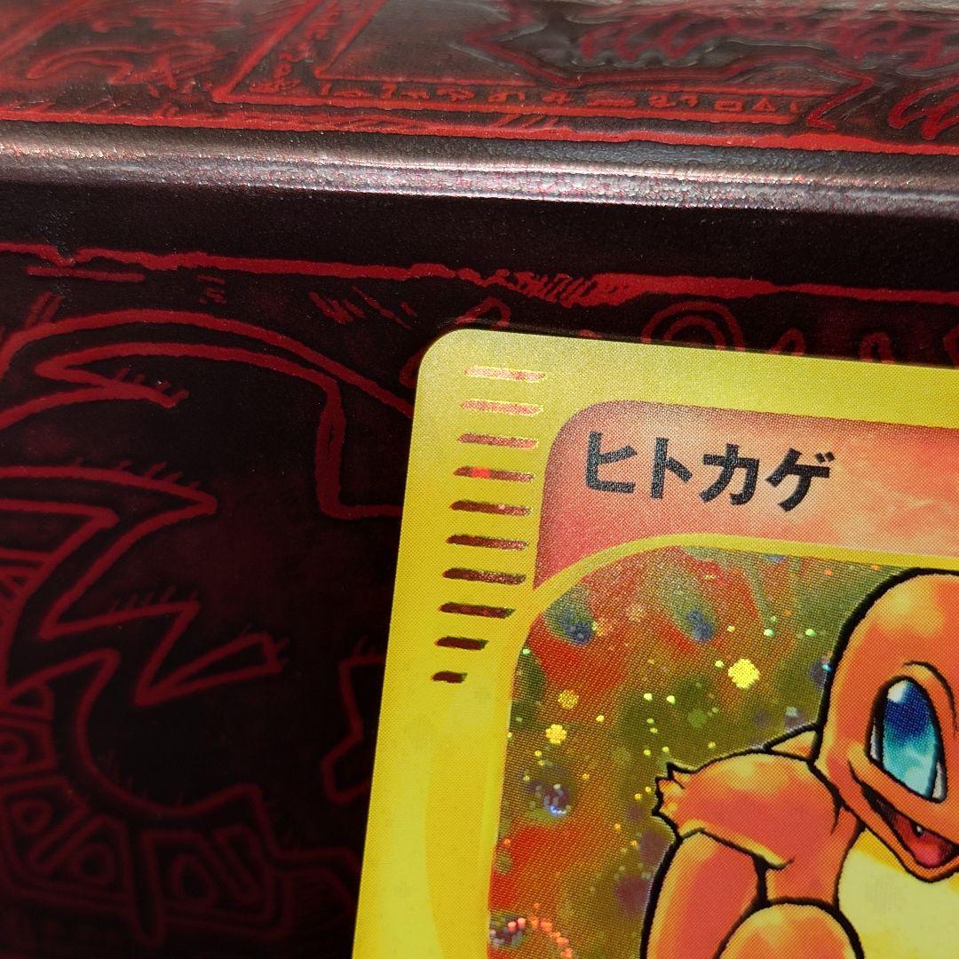 ヒトカゲ マクドナルド ミニマム★パック カードe