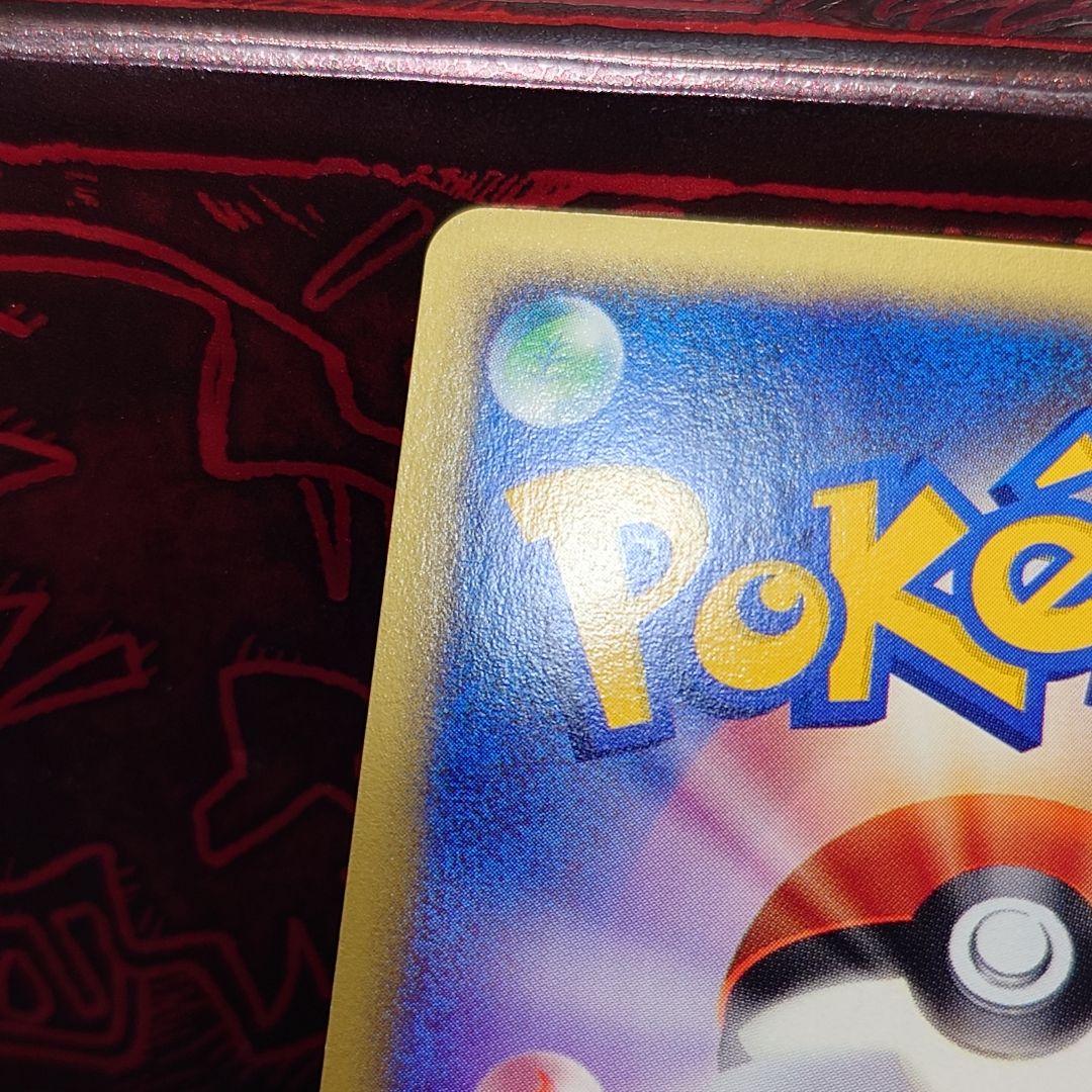 ヒトカゲ マクドナルド ミニマム★パック カードe