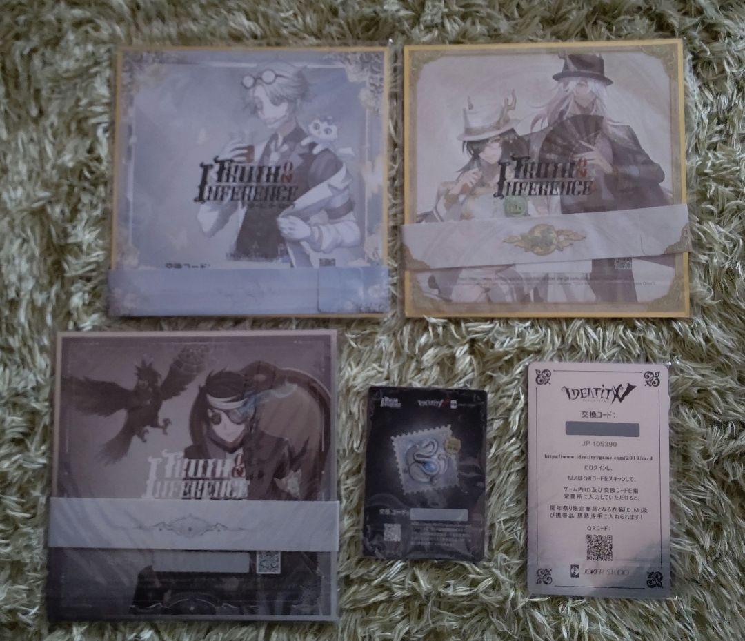 7月19日まで　第5人格　IdentityV　オフラインパック　衣装解放カード