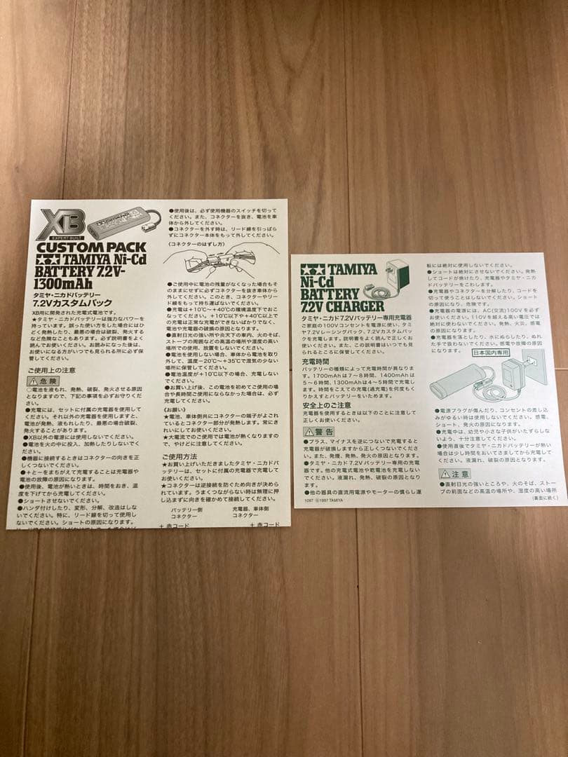 ヨコモ　ドリフトパッケージ　トヨタ　GR86　フルセット　ブラシレス