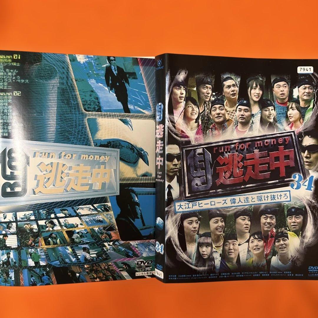 逃走中　 DVD 16-34巻のセット
