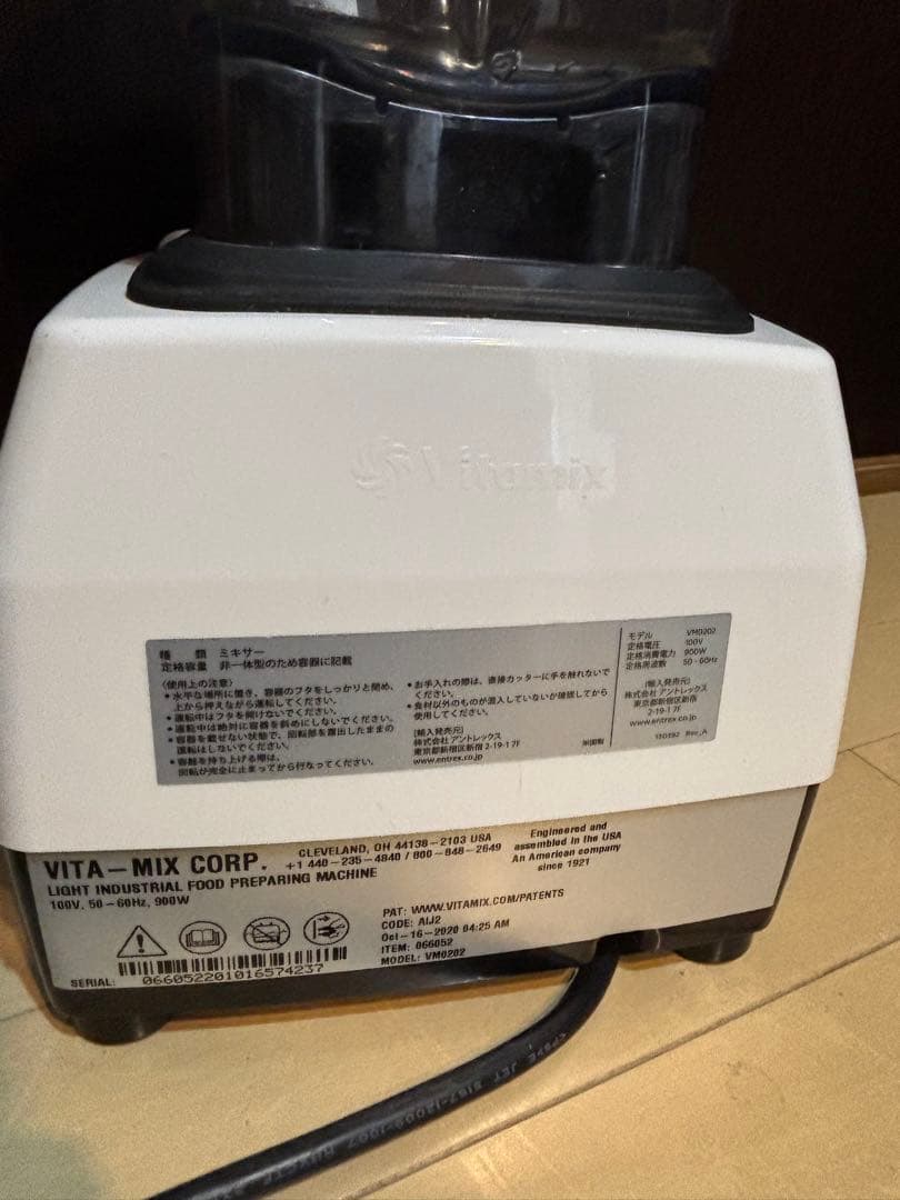 ◾️Vitamix◾️ブレンダー ホワイト