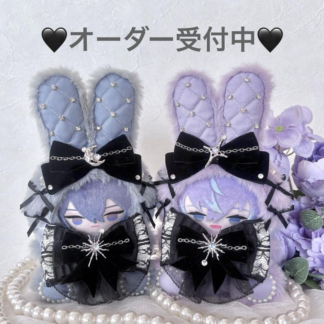 ［オーダー受付中］おすわりぬい服　にじぱぺ　バニー　うさぎ　紫　青