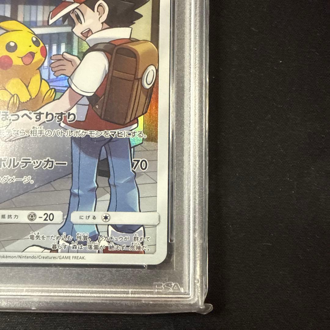 ピカチュウ CHR SM11b ドリームリーグ 054/049 PSA10