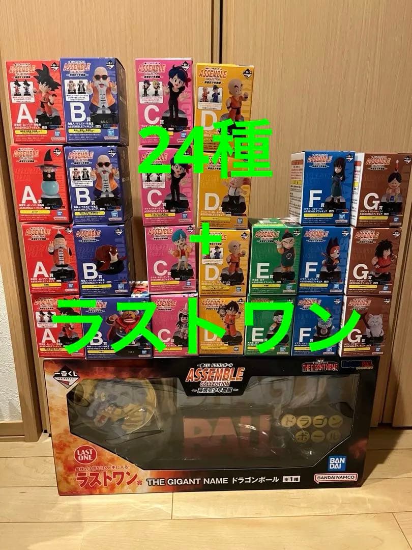 格安！　一番くじ　ドラゴンボール　フィギュア　フルコンプ