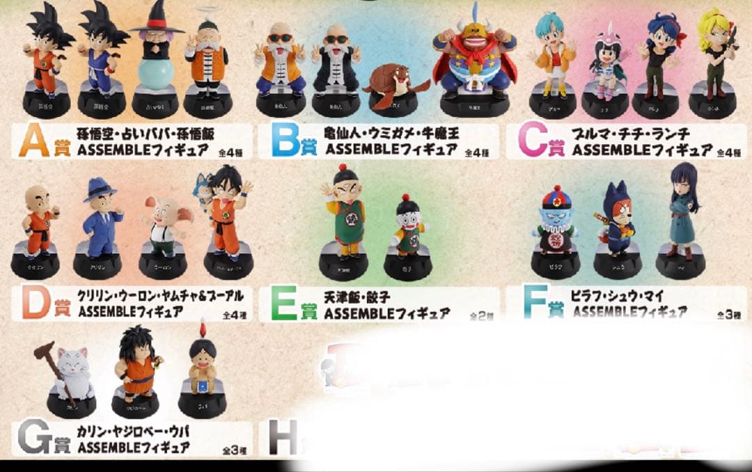 格安！　一番くじ　ドラゴンボール　フィギュア　フルコンプ
