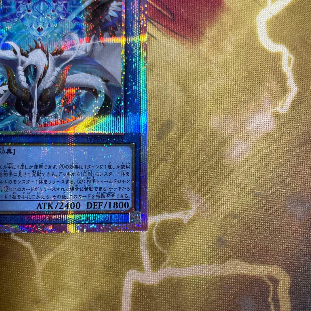 天羽々斬之巳剣 プリズマ プリシク プリズマティックシークレットレア ミツルギ