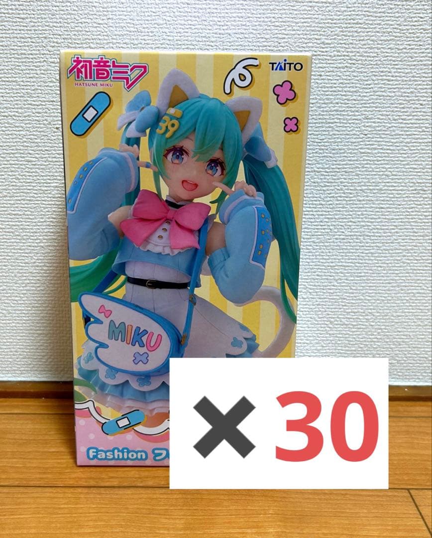 初音ミク Fashion 39 フィギュア Fancy 30個セット！