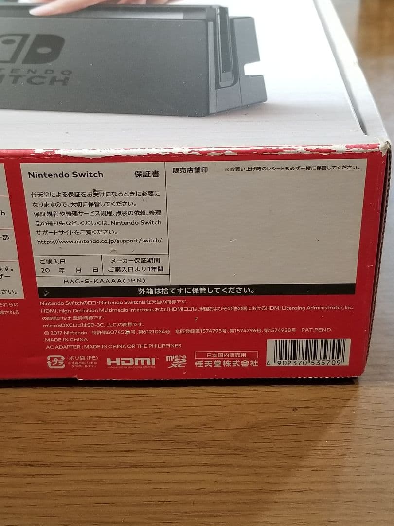 Nintendo Switch 本体 一式 ＆ microSDXC 512GB