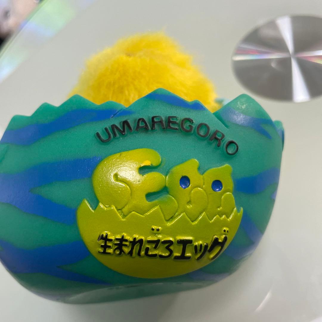 昭和レトロ　ぬいぐるみ　生まれごろエッグ　恐竜