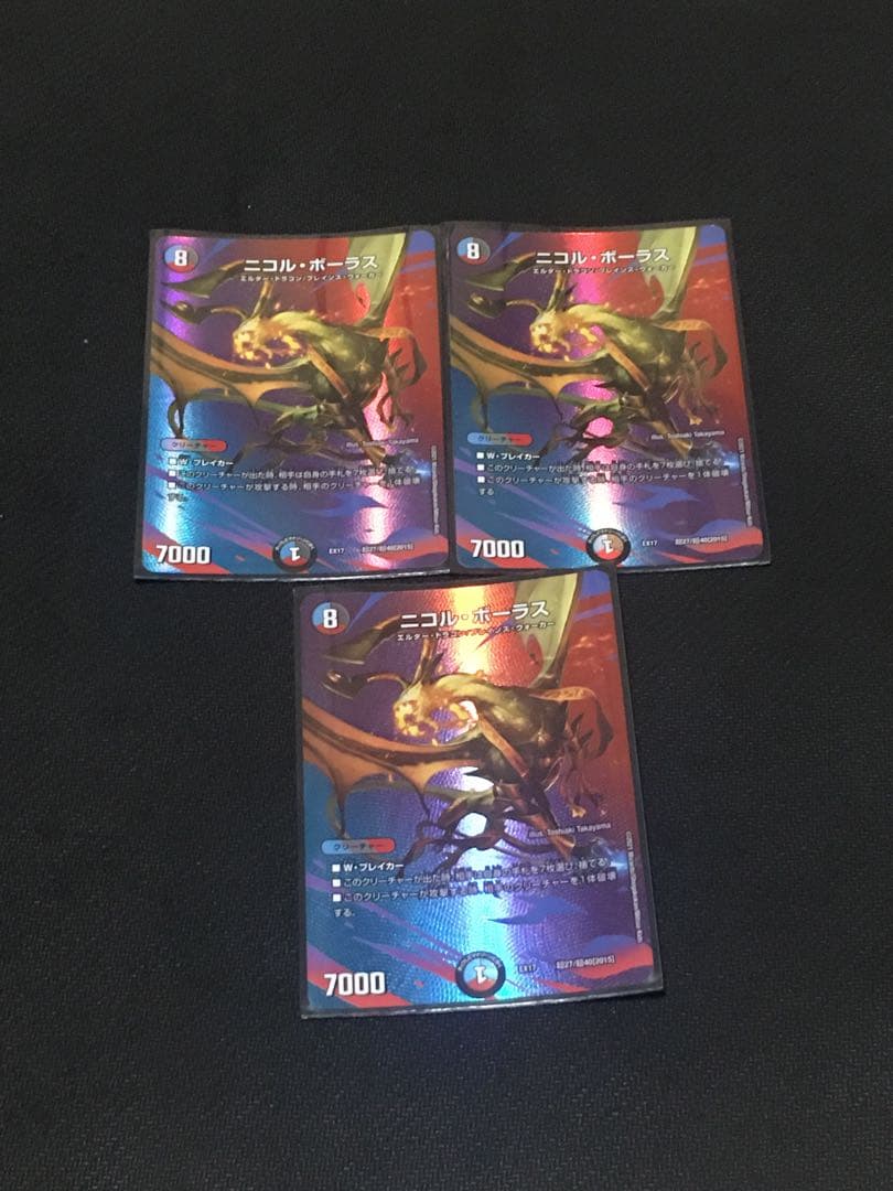 デュエルマスターズ 5cボスカツ 5cドラゴン デッキ+@ 微高レート 本格構築