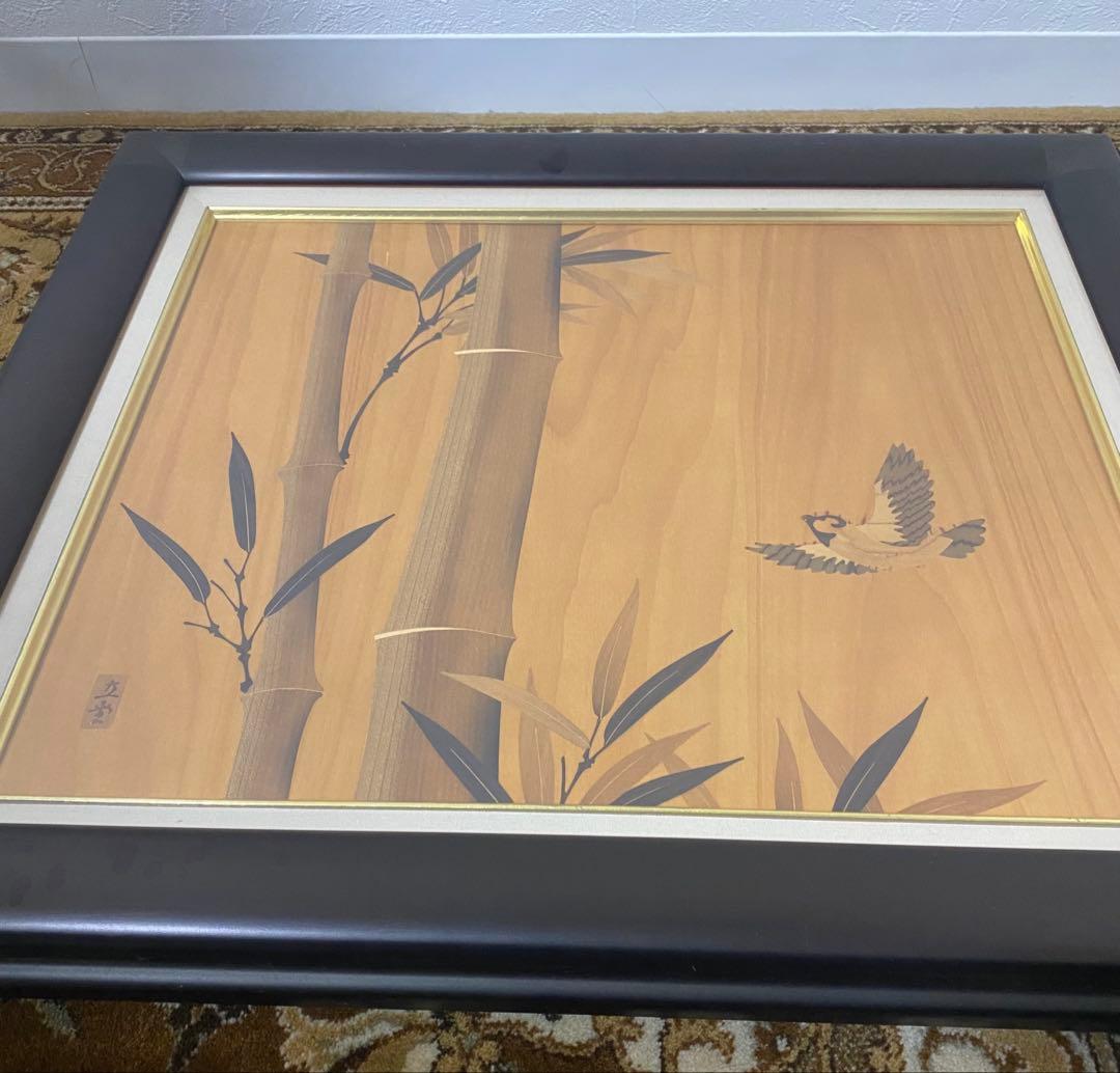 朴木立堂　富山木象嵌(ぞうがん) 額装