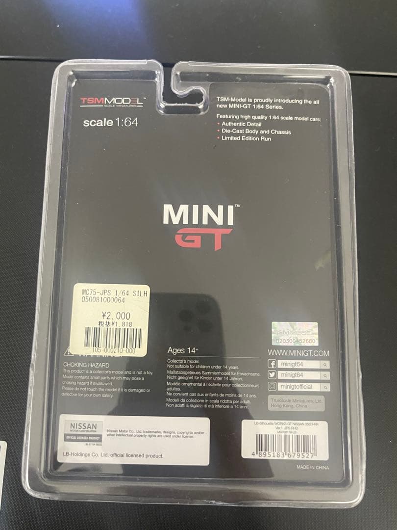 ミニカー LB-SilhouetteWORKSGTNISSAN 35GT-R