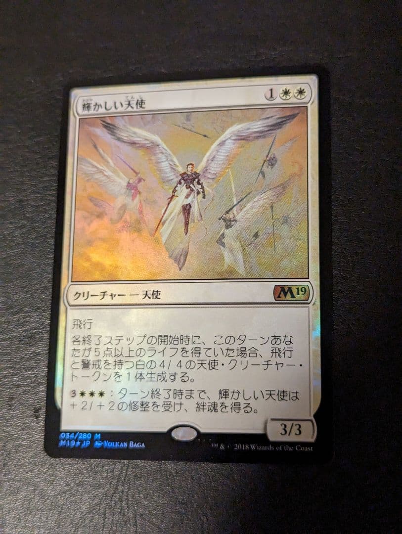 輝かしい天使　foil