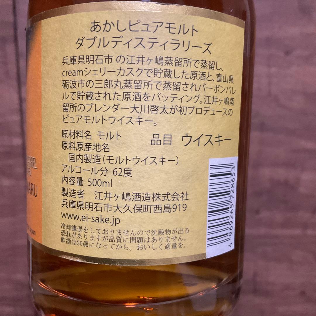 江井ヶ島QUARTET あかし2018オロロソ4年　ダブルディスティラリー