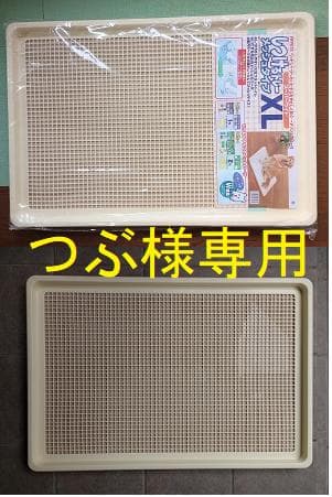 つぶボンビアルコンしつけるトレー XL 未使用＋使用済品の２点セット