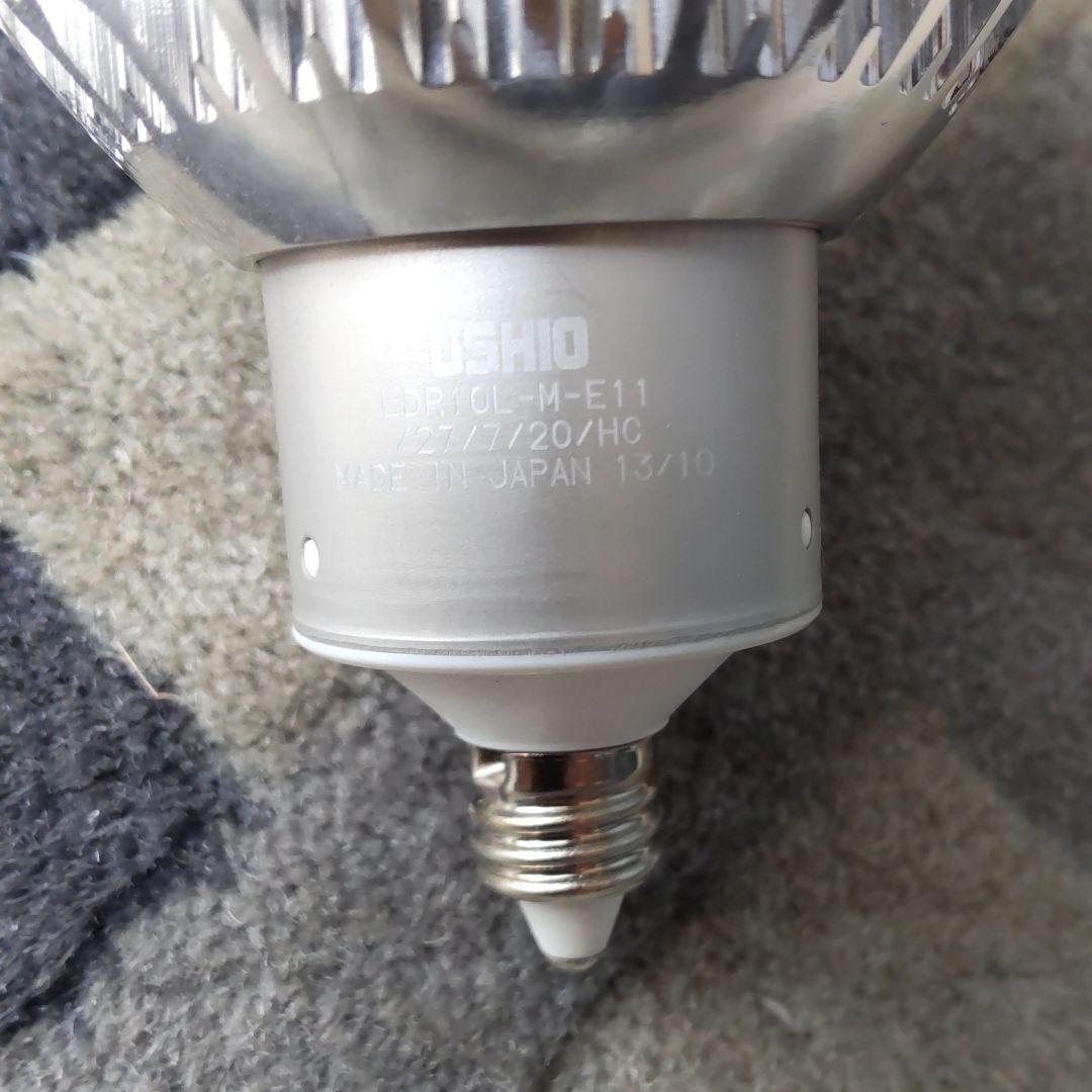 ウシオLEDライト LDR10L-M-E11 10個セット