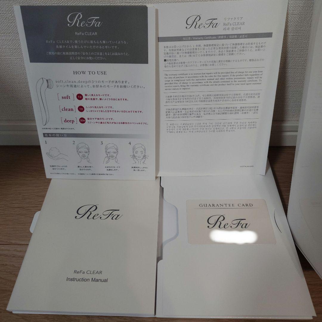 【新品・未使用】ReFa 電動洗顔ブラシ　リファクリア