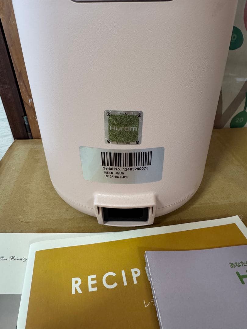 HUROM ヒューロム スロージューサー H310A ピンク