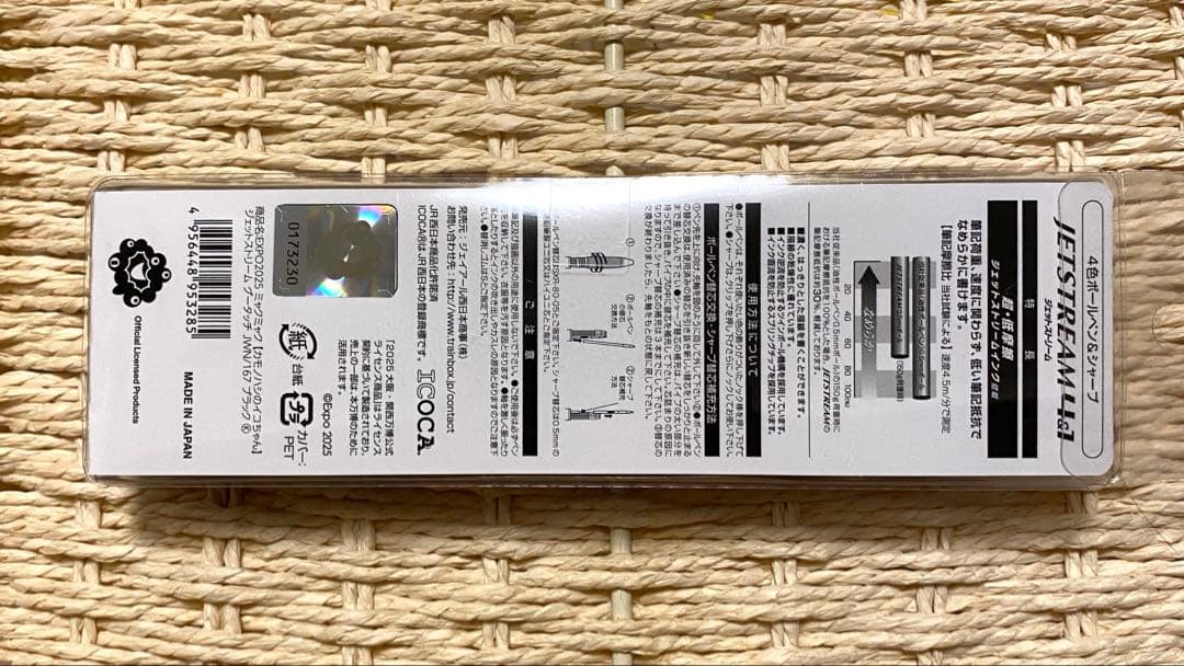 EXPO2025 大阪関西万博 ジェットストリーム ミャクミャク 完売品