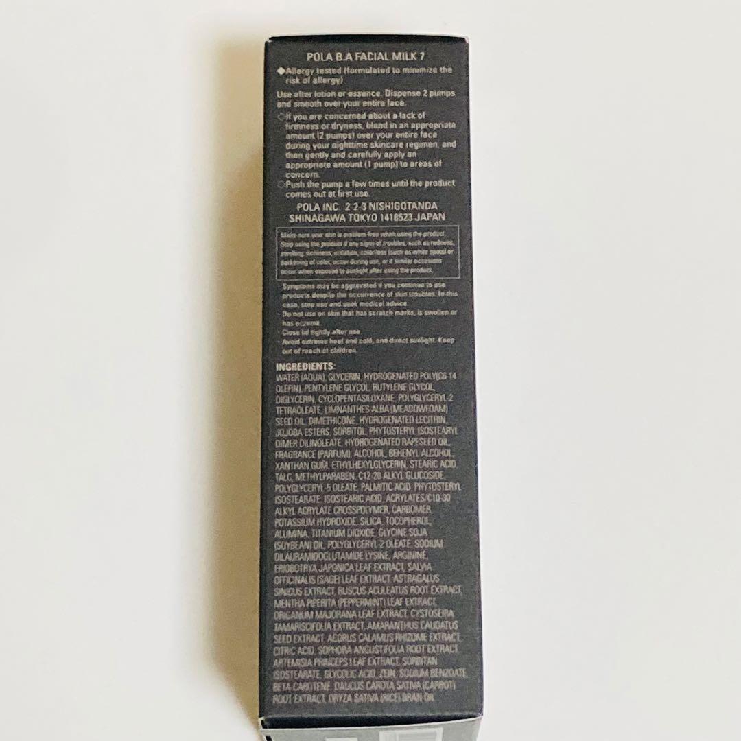 POLA ポーラ B.A ミルク 7 80ml 日本製　第7世代　保湿乳液　本体