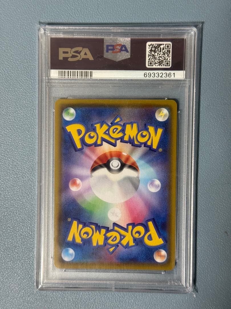 ブラッキーV SR PSA10