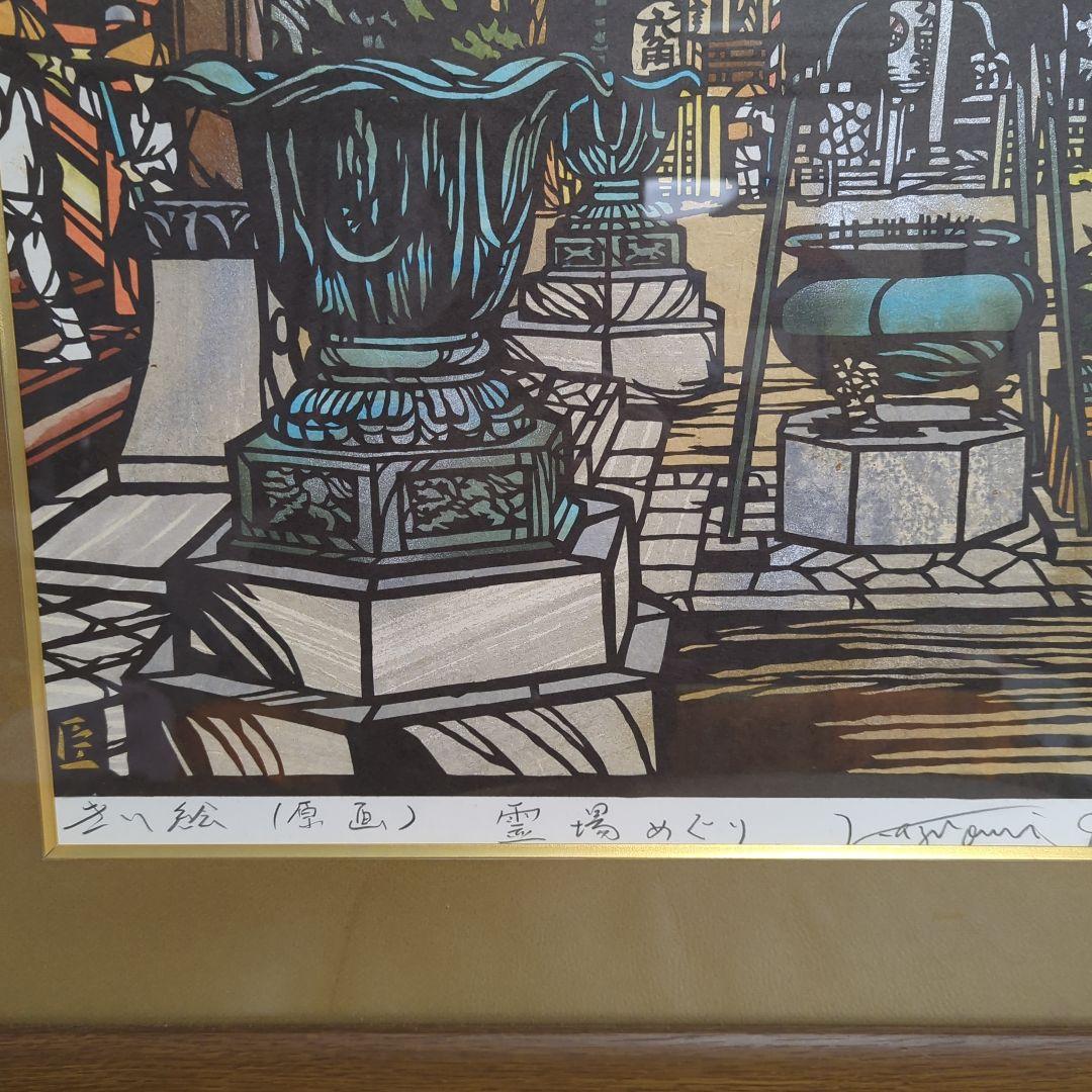 切り絵 石井一臣 原画 直筆サイン入り 水澤観音 水沢 1点物