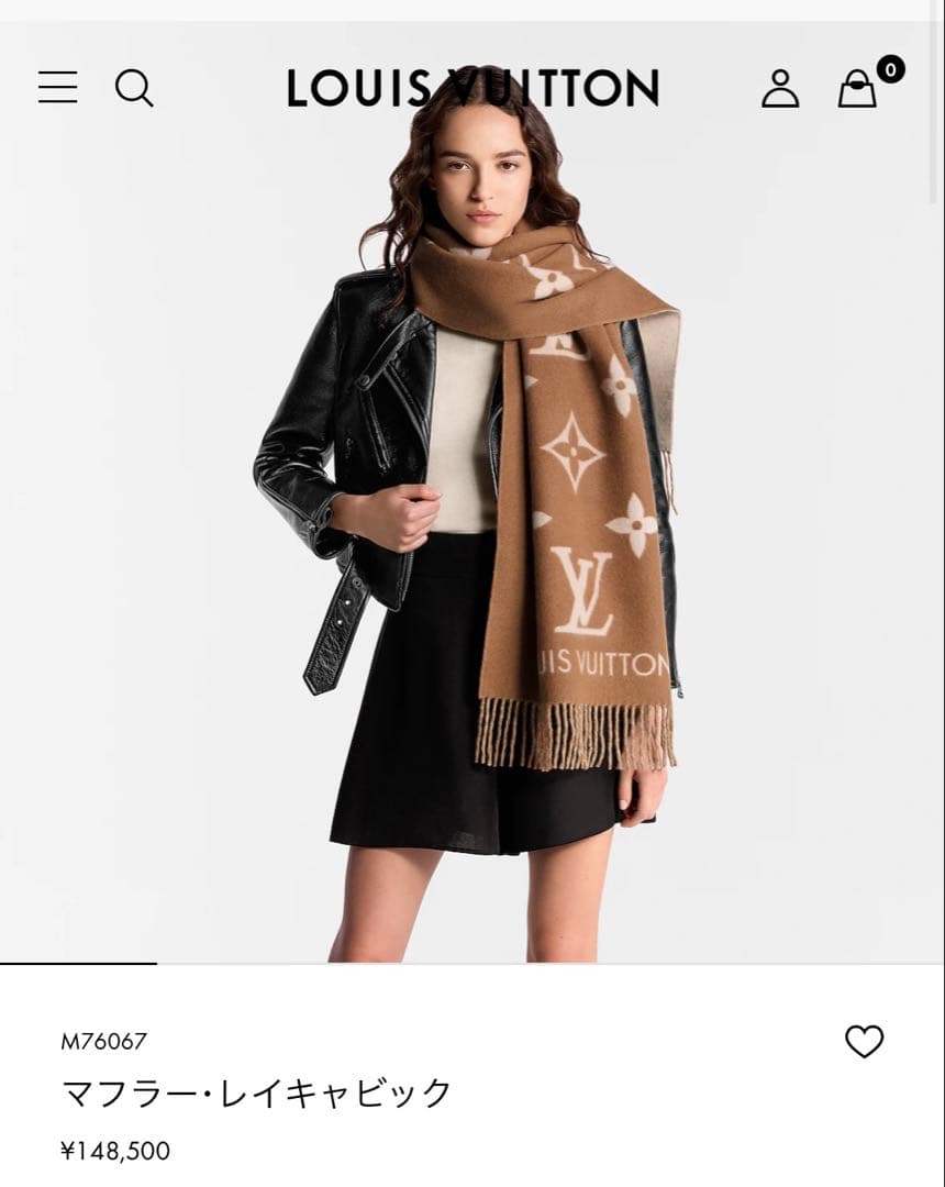 ルイヴィトン マフラー レイキャビック M76067